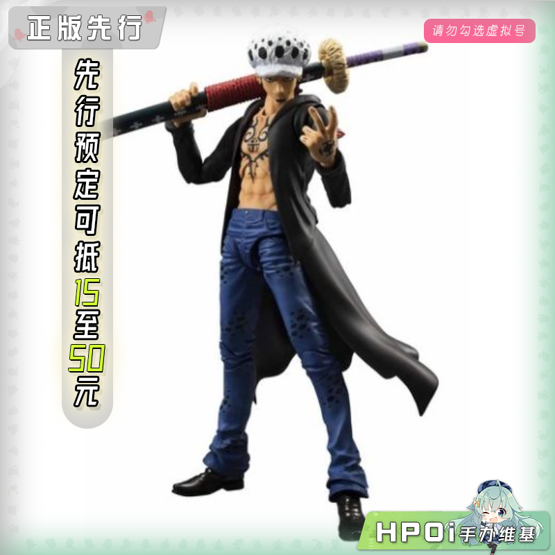 MegaHouse MH VAH 航海王 特拉法尔加 罗 可动 手办