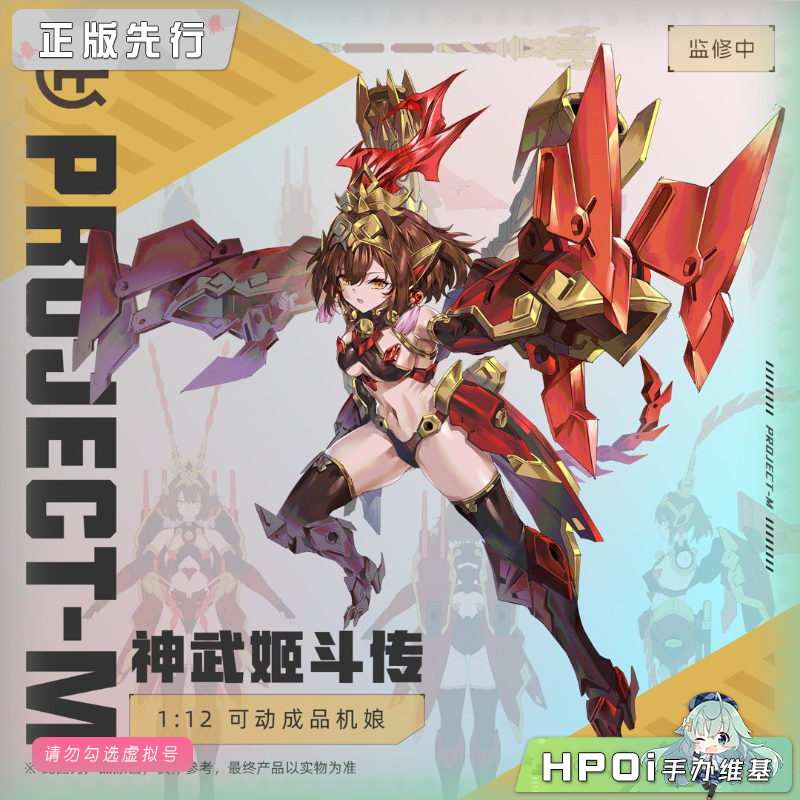 匠狐 ARTISAN-FOX 神武姬斗传 Progect-M 可动 手办