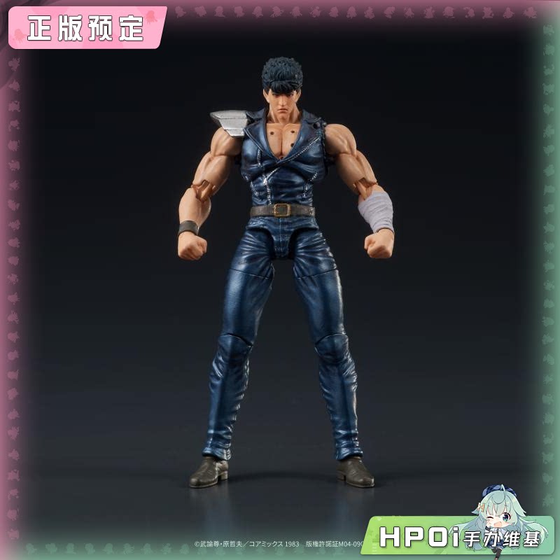 DIG DIGACTION 北斗神拳 拳志郎 可动 手办 再版