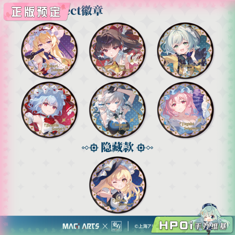 MAGI ARTS 东方Project 角色周边 第一弹 吧唧徽章