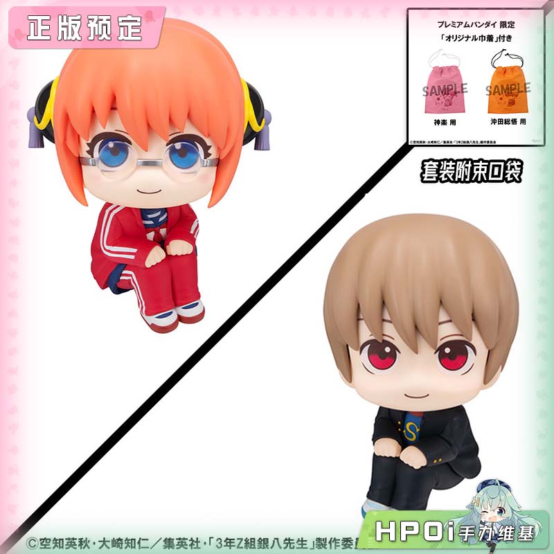 MegaHouse MH Look up 银魂 神乐 冲田总悟 Q版手办