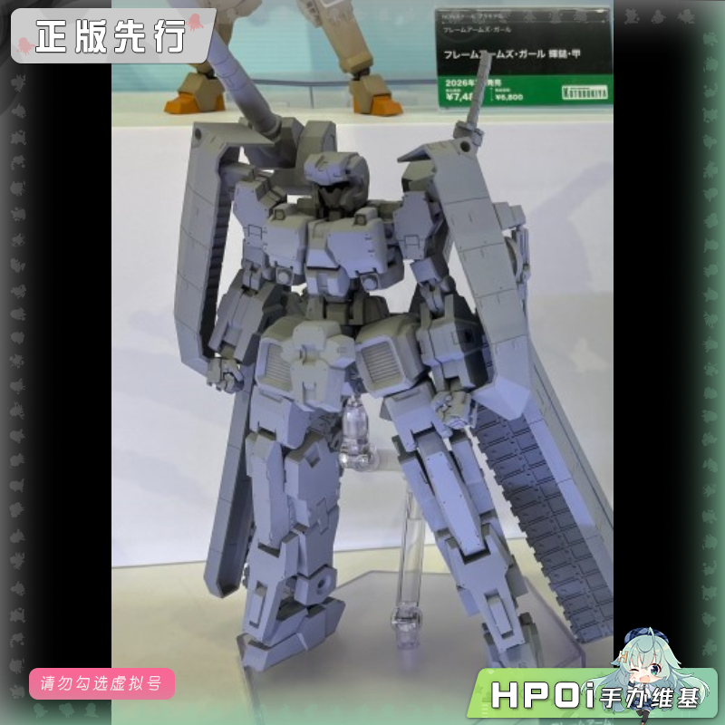 寿屋 骨装机兵 轰雷2 拼装模型 可动手办