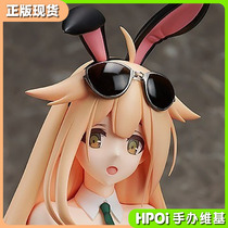 (Hpoi spot)FREEing B-style girl frontline M1918 Bunny girl 1 4 hand