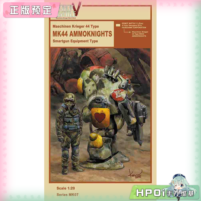 长谷川ROBOTBATTLE V 马克希嫩克里格 弹药骑士 手办