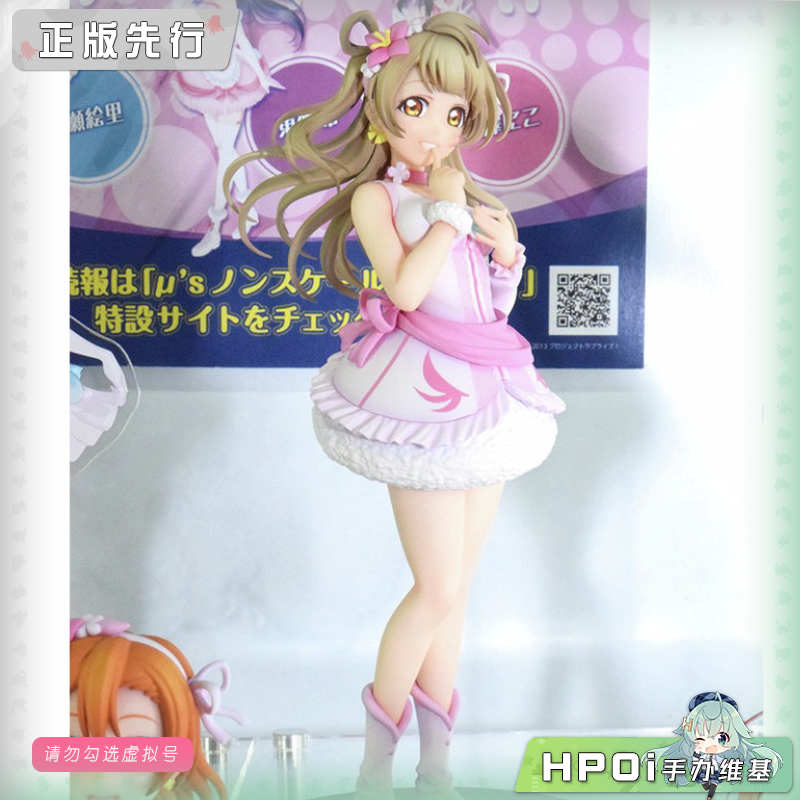 角川 Lovelive KDcolle 南小鸟 手办