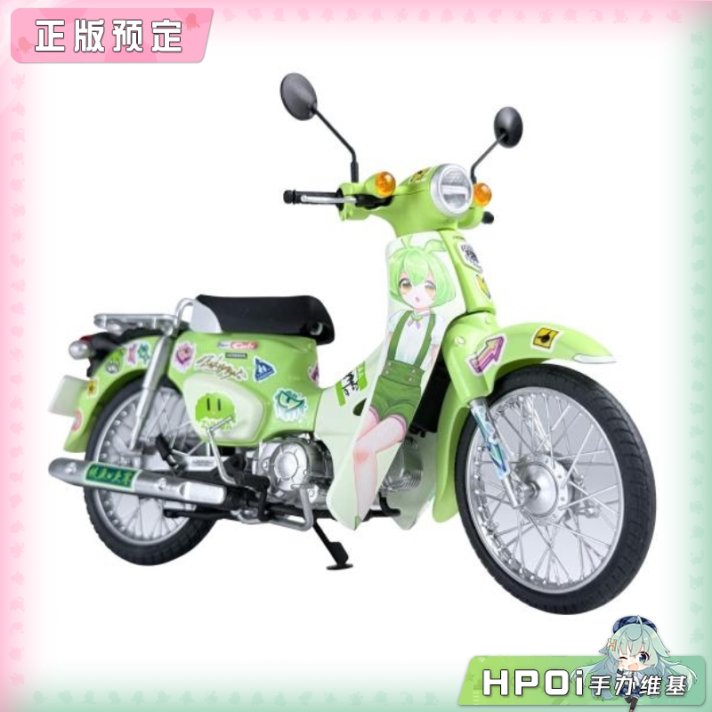 PLUM 本田Super Cub 摩托 俊达萌限定 痛车 拼装模型