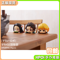 (Hpoi spot) FuRyu ghost demise blade charcoal Jilang your beans my wife good lying