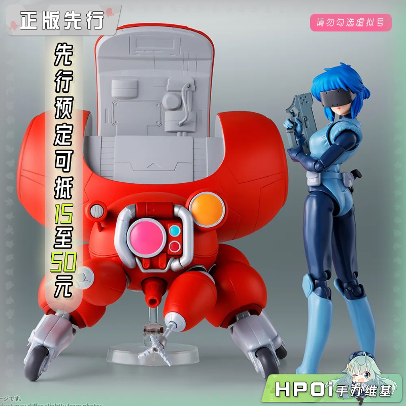 万代 ROBOT魂 攻壳机动队塔奇克马草薙素子 可动手办