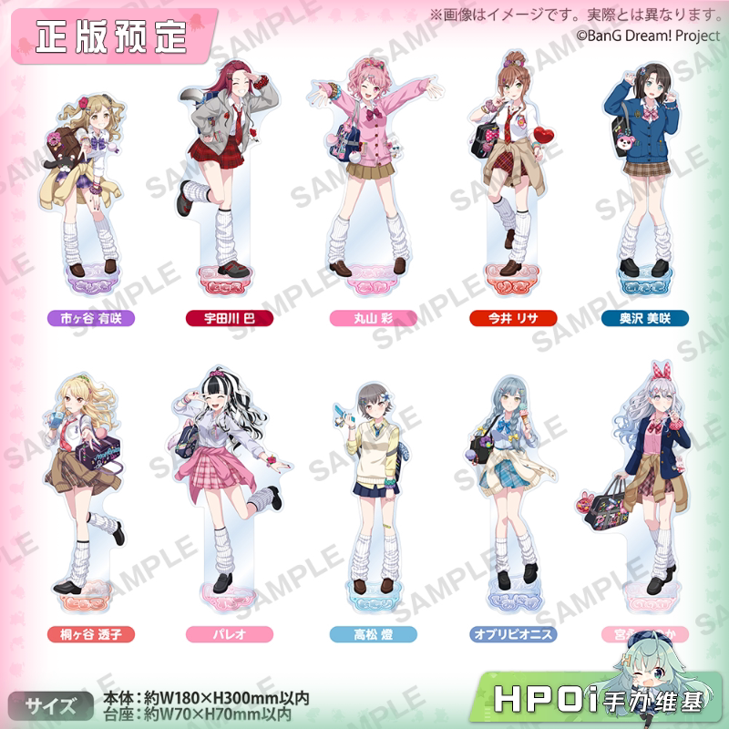 Bushiroad BanG Dream 平成辣妹 特大立牌 周边