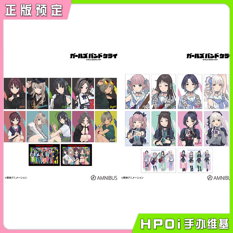 AMNIBUS 哭泣少女乐队 演出服 角色相卡 A B盒 周边