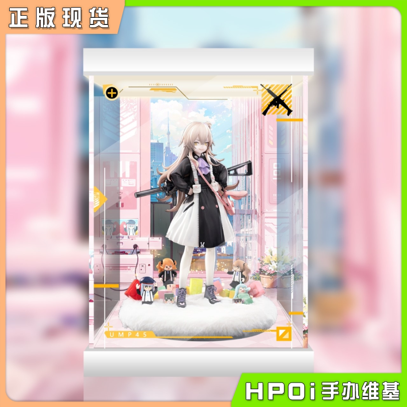Hobbymax 少女前线 UMP45 儿童节 特工垂耳兔 展示盒