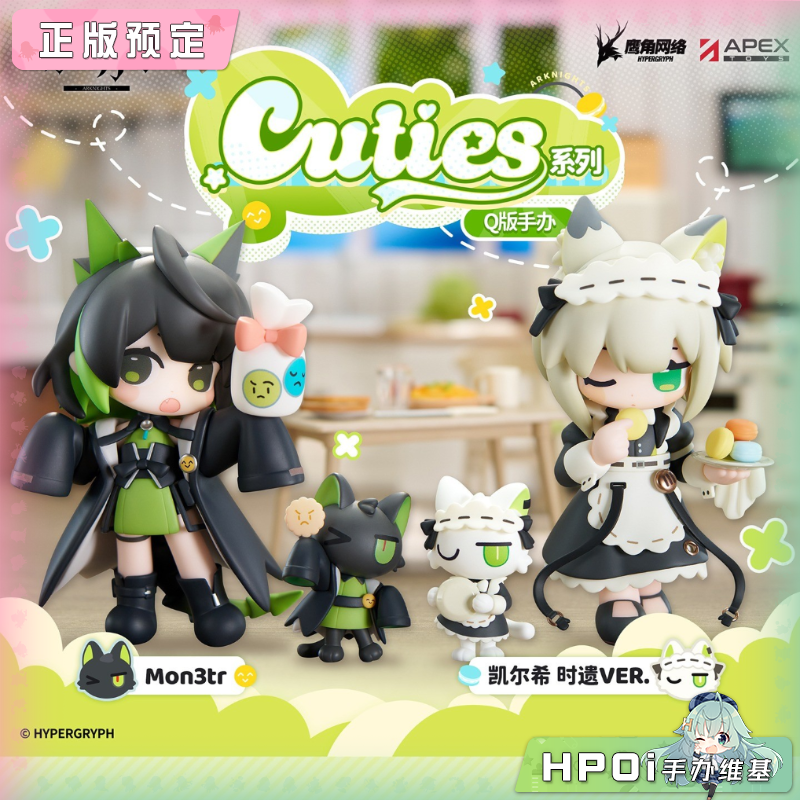 APEX Cuties 明日方舟 Mon3tr 凯尔希 时遗 Q版手办