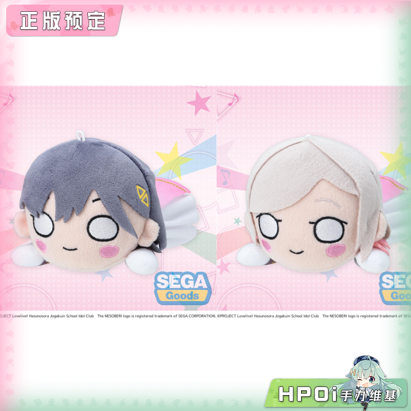 SEGA LoveLive 莲之空 趴趴 Dream Believers 毛绒