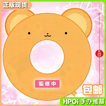 (Hpoi spot)FURYU magic card girl Sakura small donut plush doll cushion Jingpin