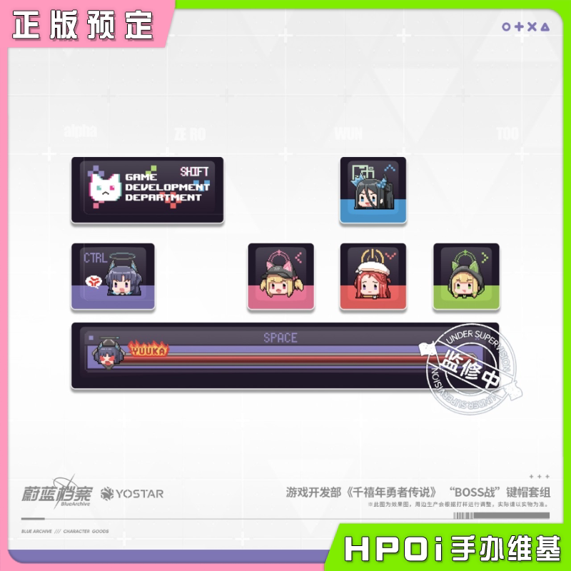 蔚蓝档案 游戏开发部 千禧年勇者传说BOSS战键帽套组