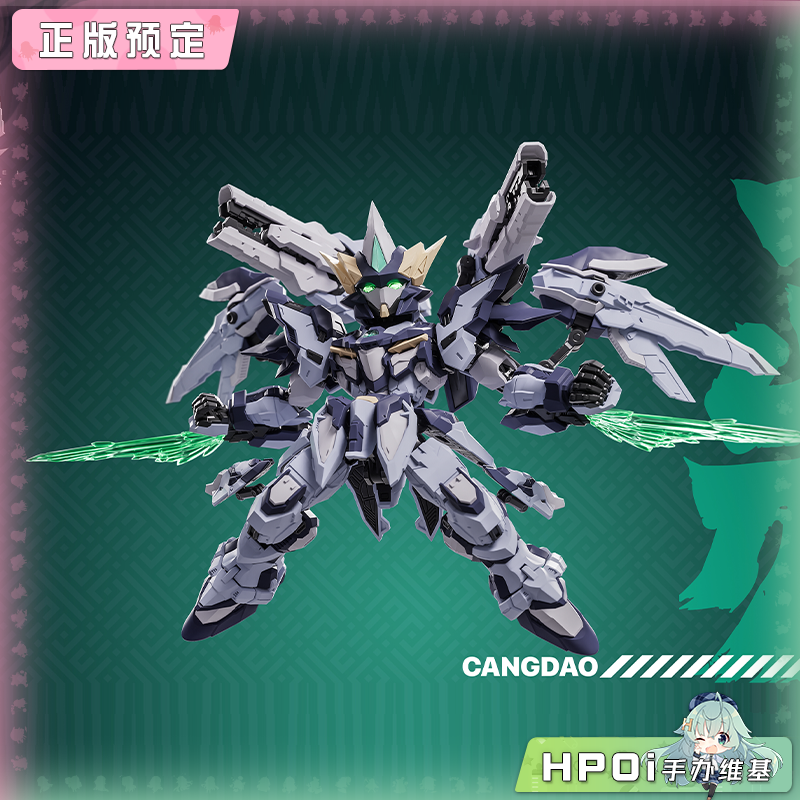 藏道模型 SD版 天罚机甲 合金骨架塑料拼装模型 手办