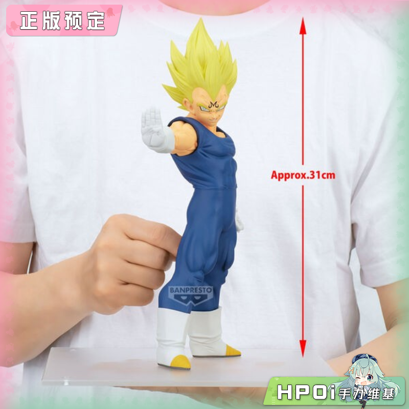 眼镜厂 龙珠Z Grandista 魔人贝吉塔 景品手办