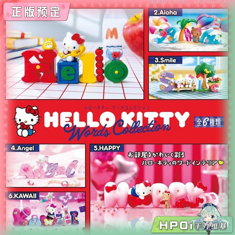 RE-MENT 三丽鸥 凯蒂猫 Hello Kitty 文字摆件 手办