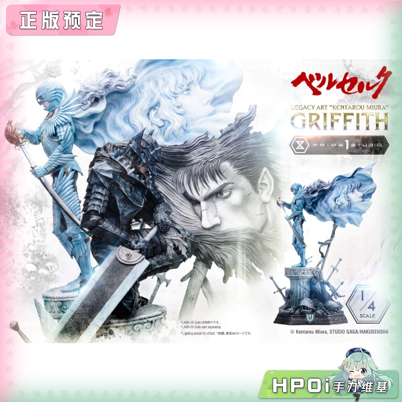 Prime 1 Studio 三浦建太郎 剑风传奇 格里菲斯 手办