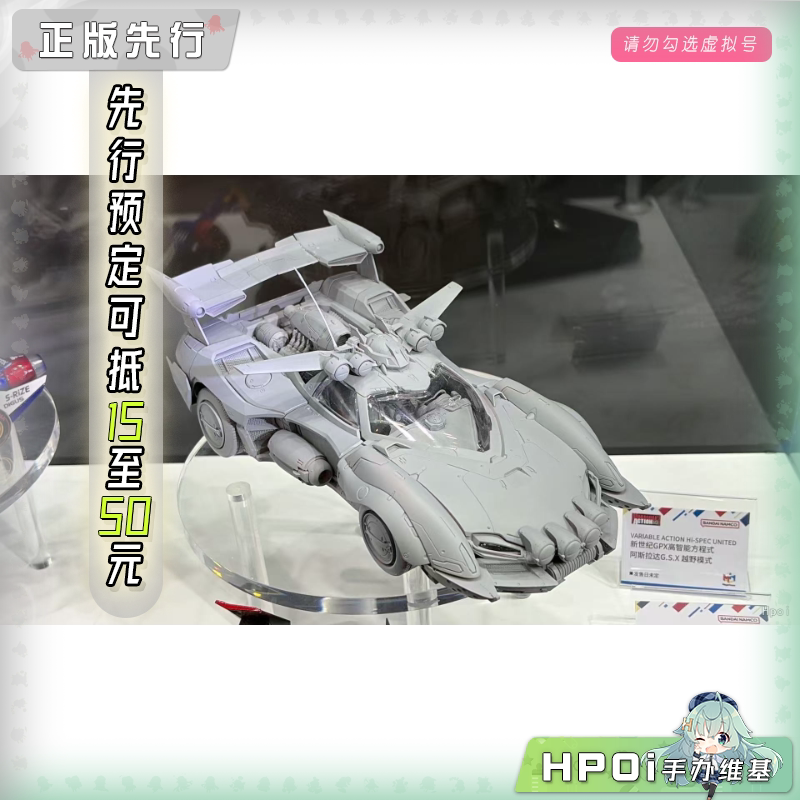 MegaHouse VAH 高智能方程式 阿斯拉达GSX 越野 手办