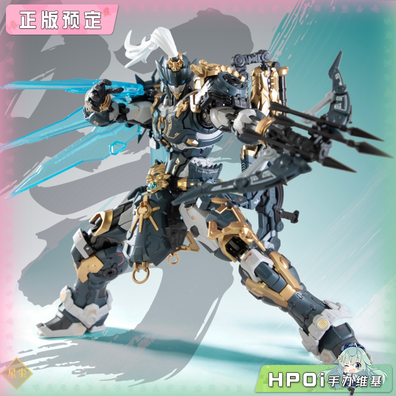 藏道模型 天未动漫 星尘级 巡界使虎狩 国创机甲拼装