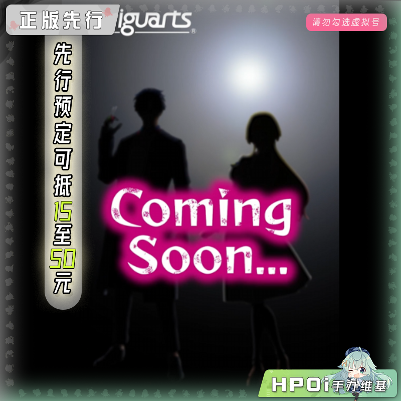 万代 shf 婚姻剧毒 下吕光 城崎芽衣 可动 手办
