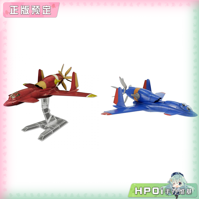 PLUM 王立宇宙军 欧尼亚米斯王国空军战斗机 模型