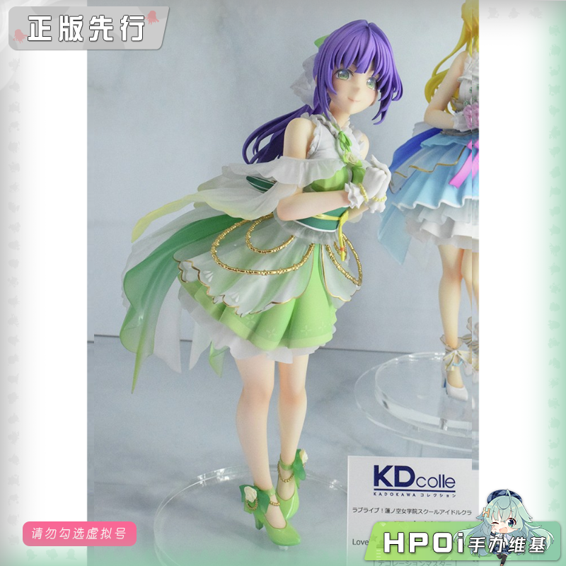 角川 KDcolle Love Live 莲之空 乙宗梢 手办