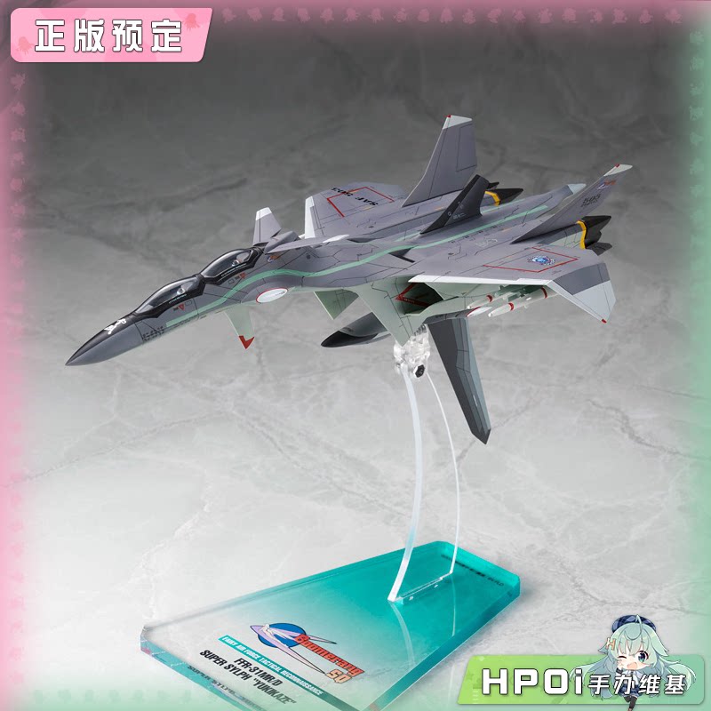 Alter 战斗妖精雪风 FFR-31MR Mave 模型 手办 再版