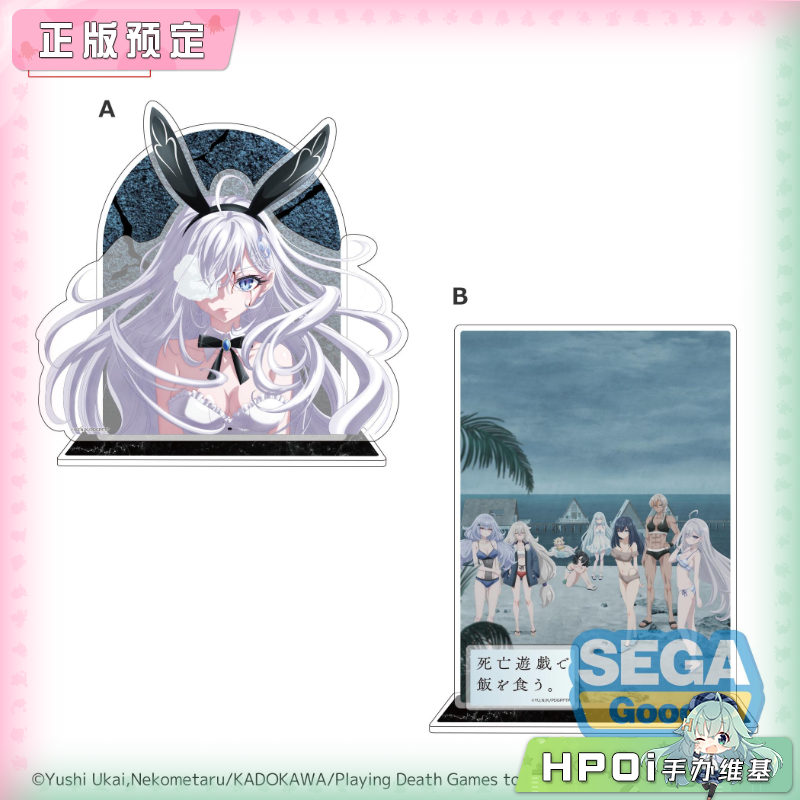 SEGA 靠死亡游戏混饭吃 亚克力立牌 周边