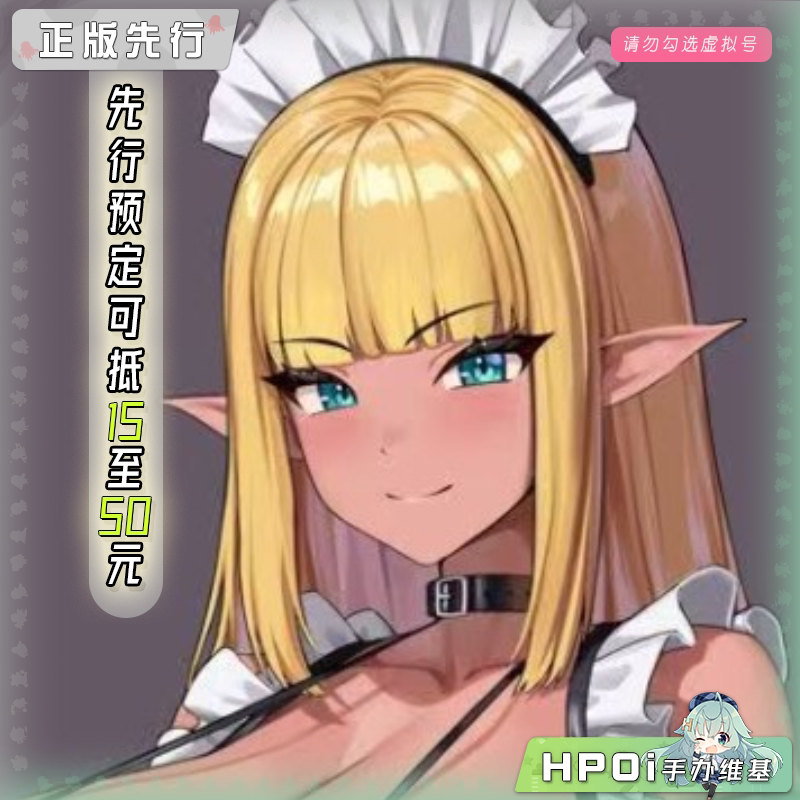 光帧工坊 精灵女仆 莉莉耶 可动 手办