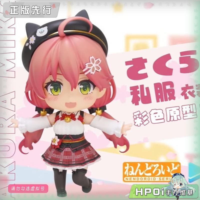 GSC 粘土人 hololive 樱巫女 虚拟主播 vtb 便装手办