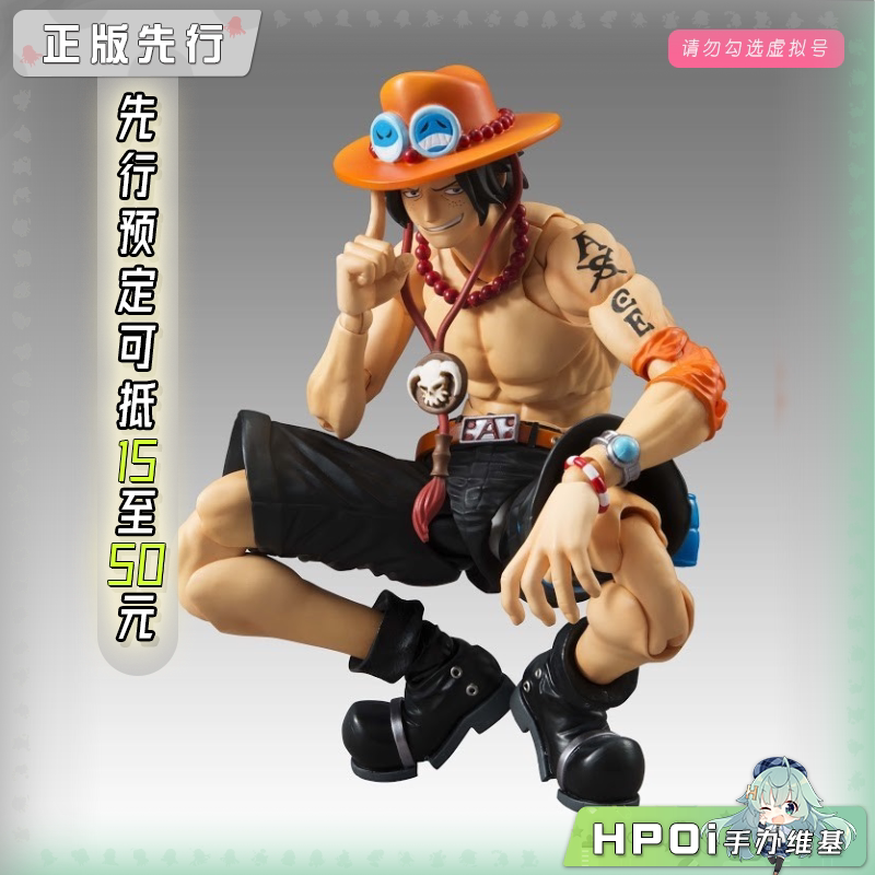 MegaHouse VAH 海贼王 航海王 火拳 艾斯 可动 手办