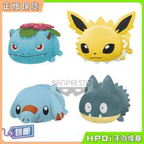 (Hpoi spot) optical factory Pokémon dream Frog flower Ibu small elephant small Kabi plush