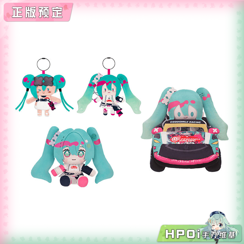 GSC GSM 初音未来 RacingMiku2025 毛绒赛车 零钱包