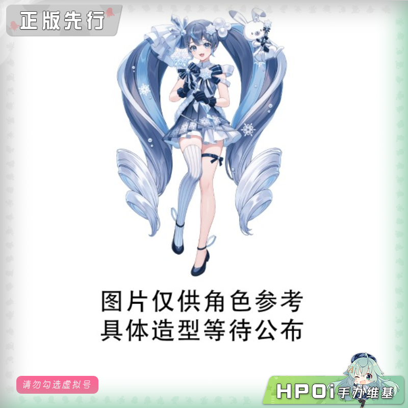 艺术家杰作 AMP 雪未来 初音 全明星 2025 景品 手办