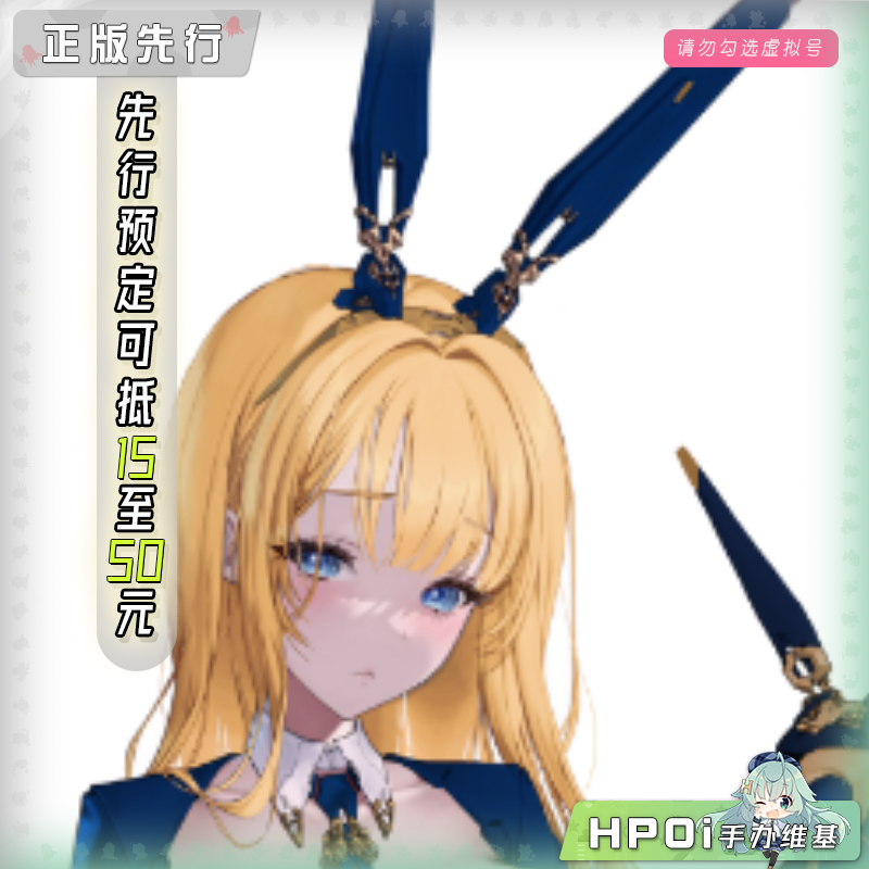 零创 兔子魔术师 手办