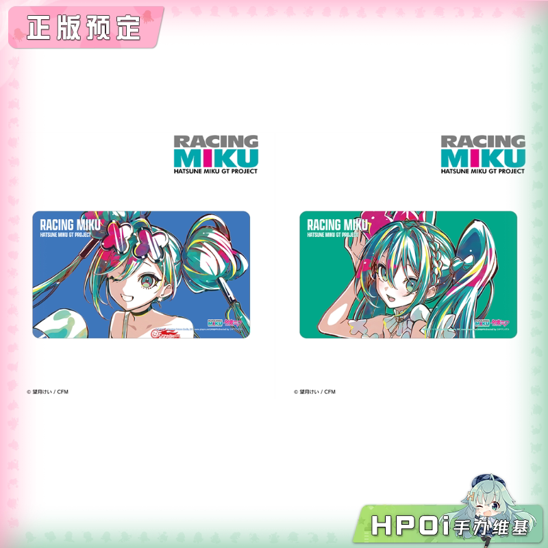 AMNIBUS 初音未来 GT计划 赛车未来2025 桌垫 2弹