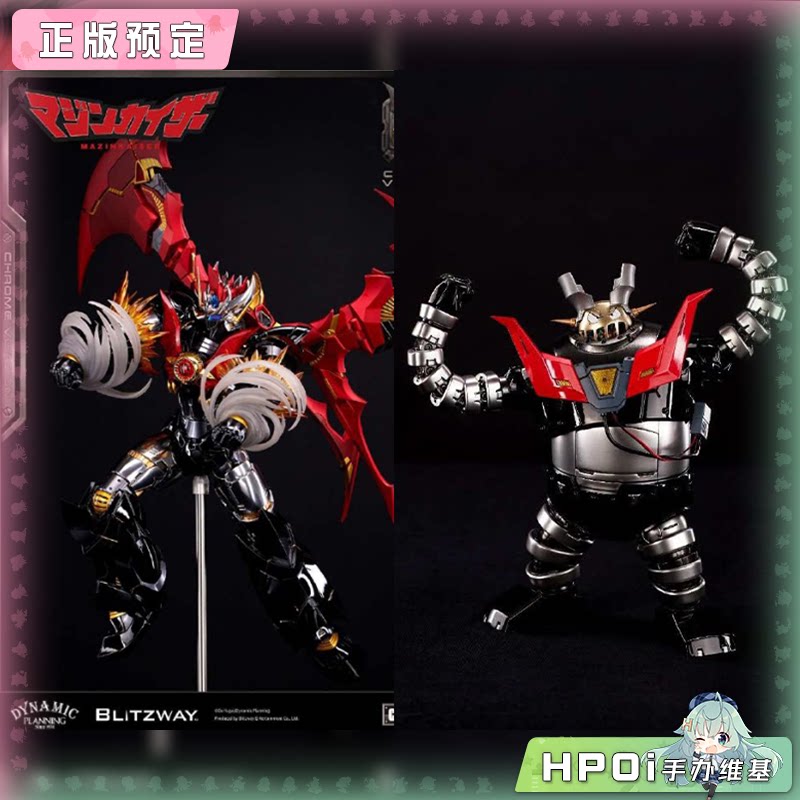 BLITZWAY 魔神Z限量版 魔神凯撒 BOSS BOROT可动手办
