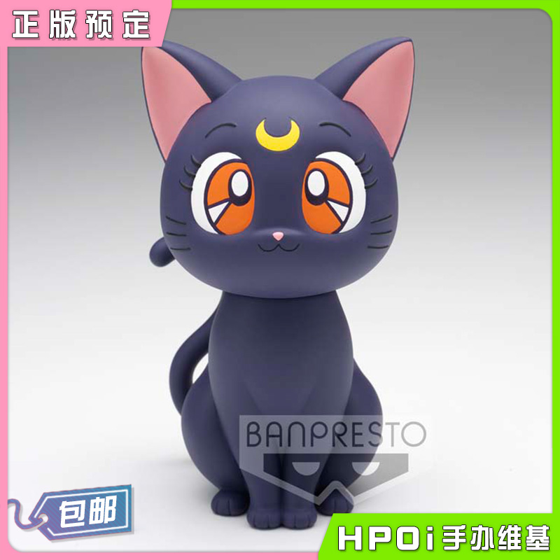 眼镜厂 SOFVIMATES 美少女战士 露娜 手办 景品