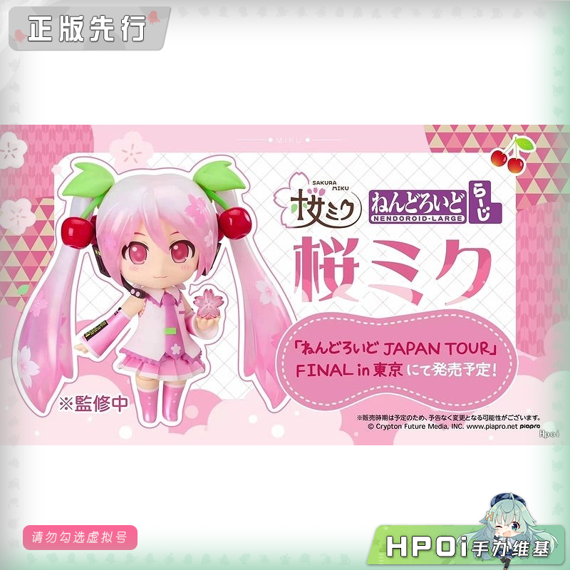 GSC 初音未来 miku 樱花未来 粘土人 可动 手办