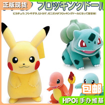 (Hpoi spot) Sekiguchi Pokemon Little Clay