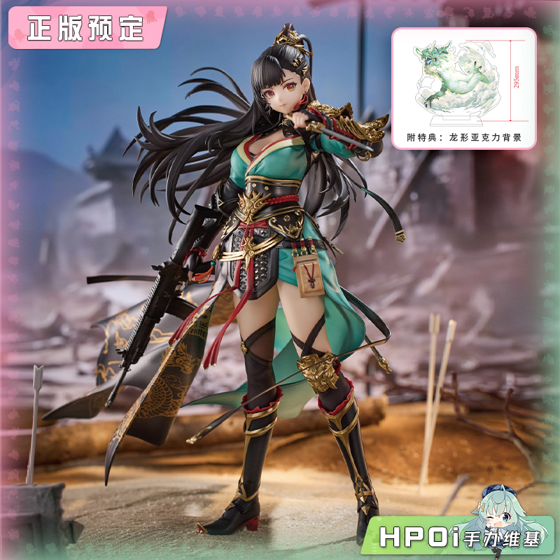 VKEND 少女前线2 追放 琼玖 义薄云天 手办