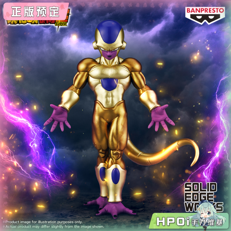 眼镜厂 THE出阵 龙珠超 黄金弗利萨 景品手办