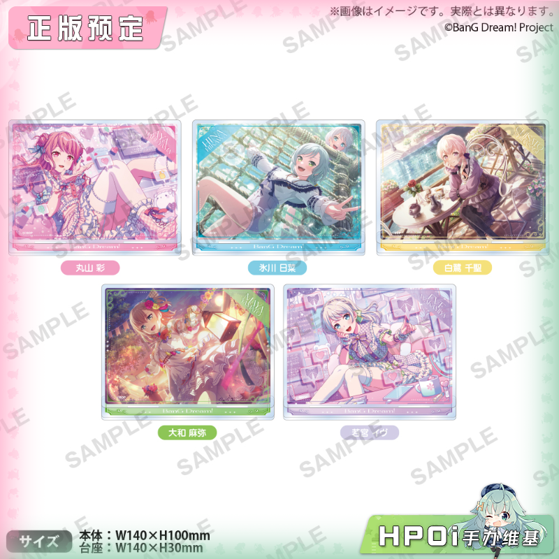 Bushiroad BanG Dream Pastel Palettes立牌周边