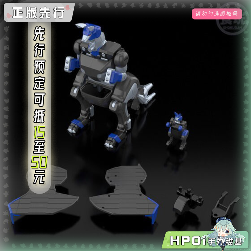 万代 SMP 百兽战队 牙吠连者 新品 模型 可动 手办