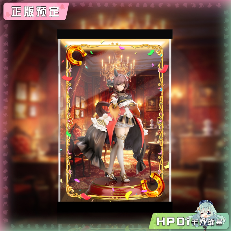 展示盒 ALTER 赛马娘 Pretty Derby 贵妇人 手办