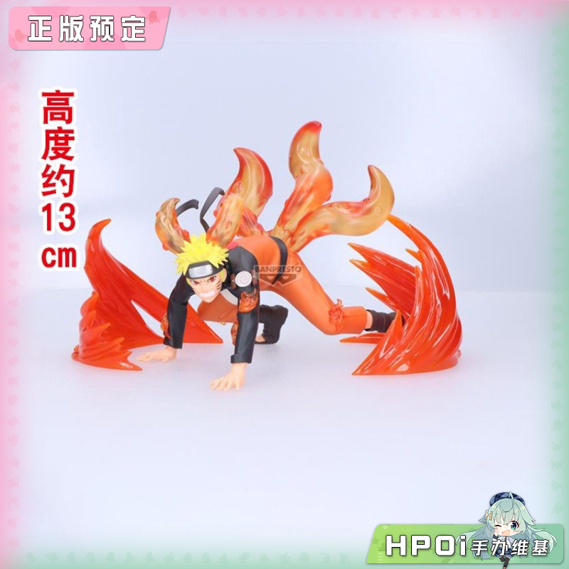 眼镜厂 火影忍者 疾风传 漩涡鸣人Ⅶ特别版 景品手办