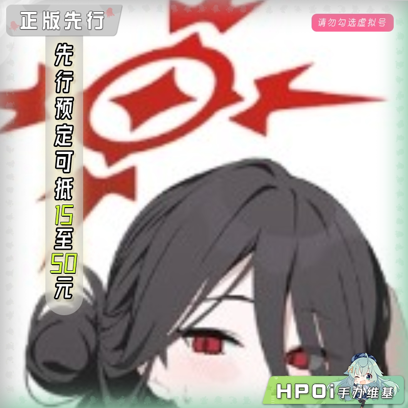 Max Factory 蔚蓝档案 羽川莲见 泳装 手办