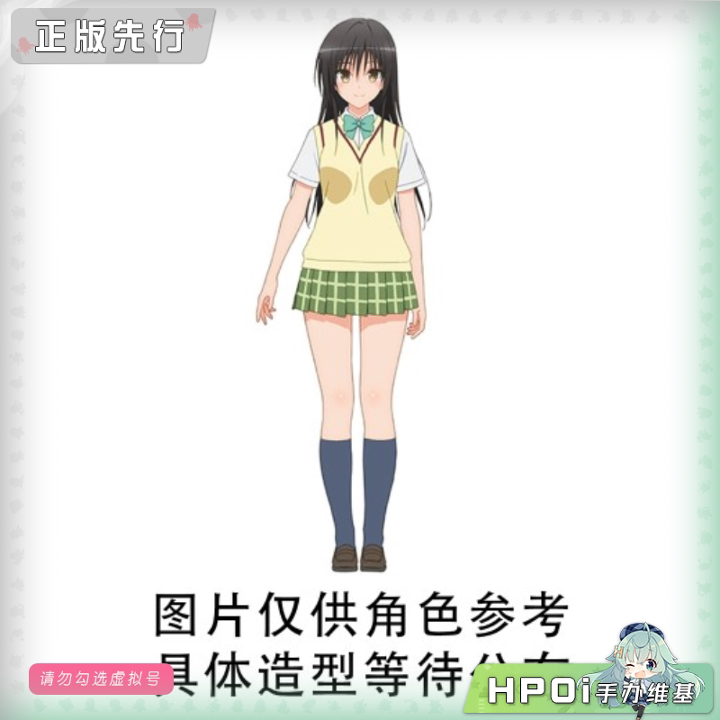  出包王女 古手川唯 泳圈少女 景品 手办